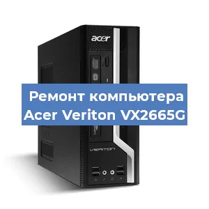 Ремонт компьютера Acer Veriton VX2665G в Москве